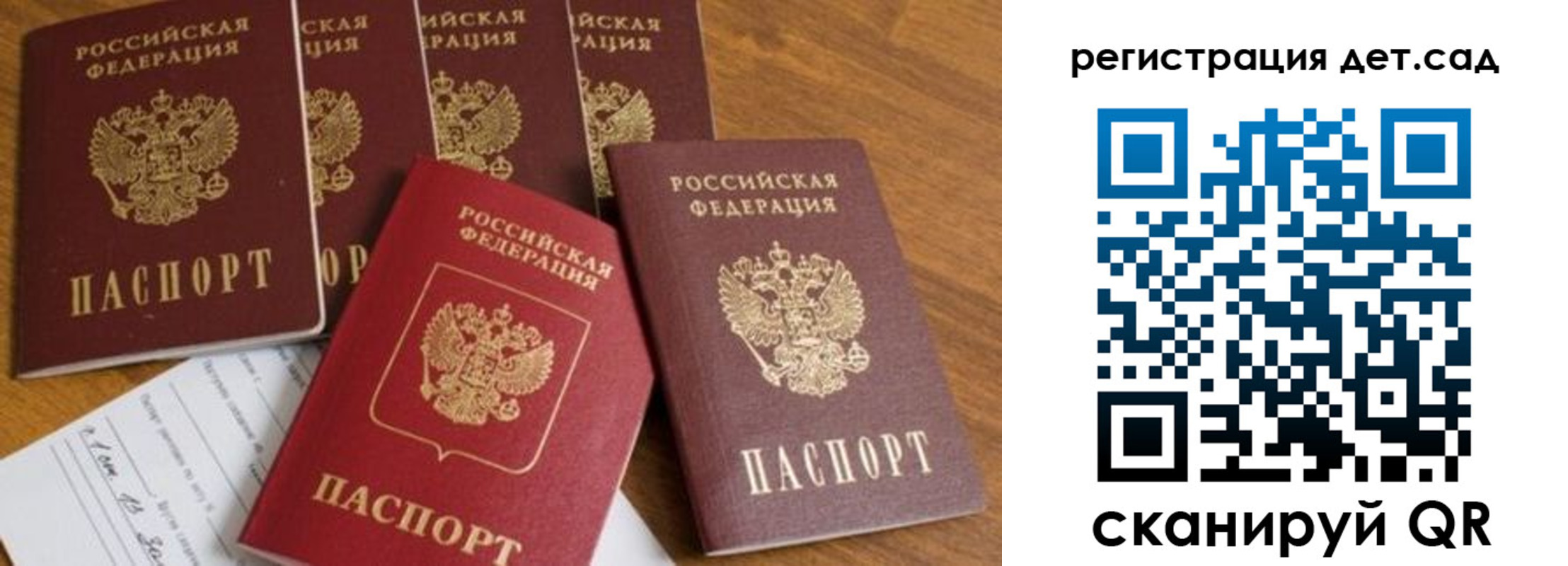 временная регистрация для всех в Светлогорске