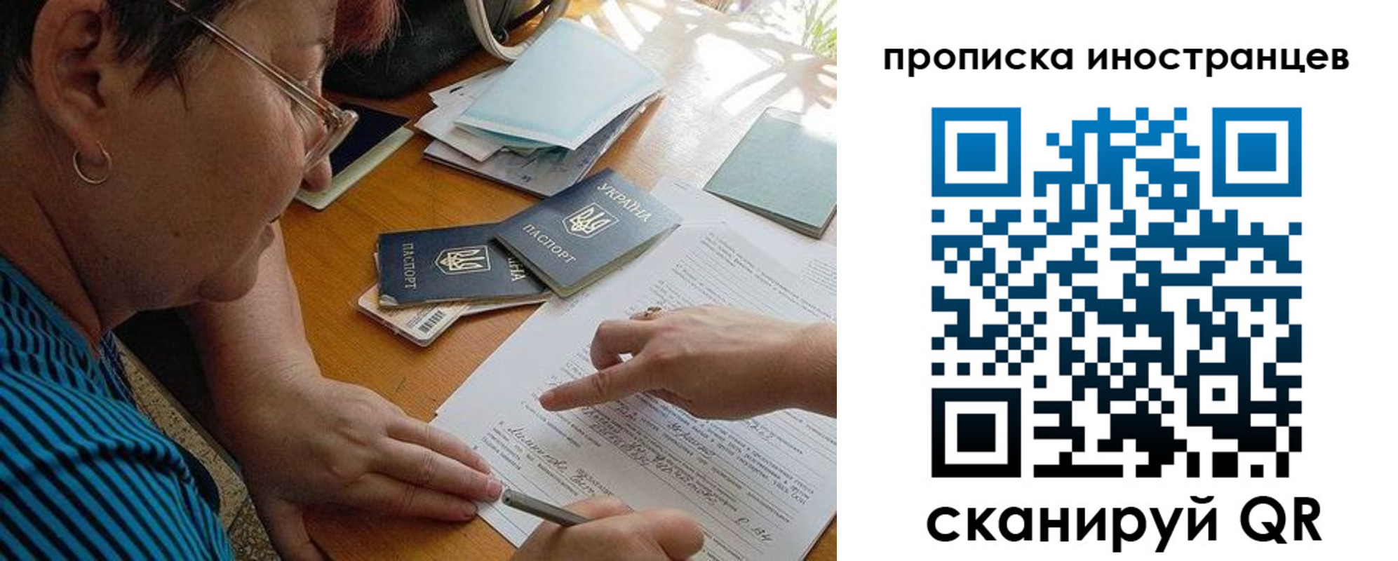 временная регистрация адрес в Светлогорске